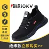 Sapatos de Proteção para o Trabalho de Verão para Homens, Antiderrapantes, Resistentes ao Desgaste, Sapatos Isolados, Confortáveis, Abertos na Ponta, Sapatos de Trabalho Isolados para Eletricistas 10Kv