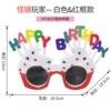 Óculos de Sol Engraçados de Festa de Aniversário Personalidade Óculos de Fantasia Atmosfera de Aniversário Criativa Decoração de Bolo Pequeno Óculos para Fotos