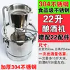 Equipo para Elaboración Casera Fabricante de Vino Destilador Familiar Soju Baijiu Vino de Grano Homebrew Vino al Vapor Homebrew Acero Inoxidable
