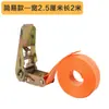 Cuerda de cincha para carga tensor de cuerda suministros para camiones tensor completo apretar vendaje de cuerda fija cinturón de cincha