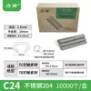 Clavo tipo C Ricken galvanizado jaula de sujeción C17 clavo para jaula de pollos aleación de zinc y aluminio hebilla de anillo neumática C24 clavo tipo C de acero inoxidable
