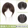 Franja Postiça de Aparência Natural para Mulheres, Aplique de Cabelo Discreto para Cobrir Cabelos Brancos, Realçar Traços Faciais, Adicionar Volume e Criar um Visual Volumoso