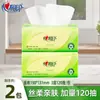 Papel de Seda Murmúrio de Chá Sincero Desfrute 120 Folhas Pacote Grande Papel de Lenço Facial de Polpa de Madeira Virgem, Lenço de Papel Espesso de Três Folhas Tamanho P para Uso Doméstico e de Refeição
