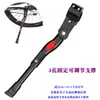 Accesorios para Guardabarros de Caballete de Bicicleta Soporte de Caballete para Bicicleta de Montaña y Carretera Soporte de Estacionamiento Asiento de Pata de Bicicleta