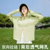 Ropa de Protección Solar al por Mayor para Mujer, Cárdigans Exteriores, Chaquetas Transparentes de Protección Solar para la Nueva Temporada de Verano con un Toque de Alta Gama