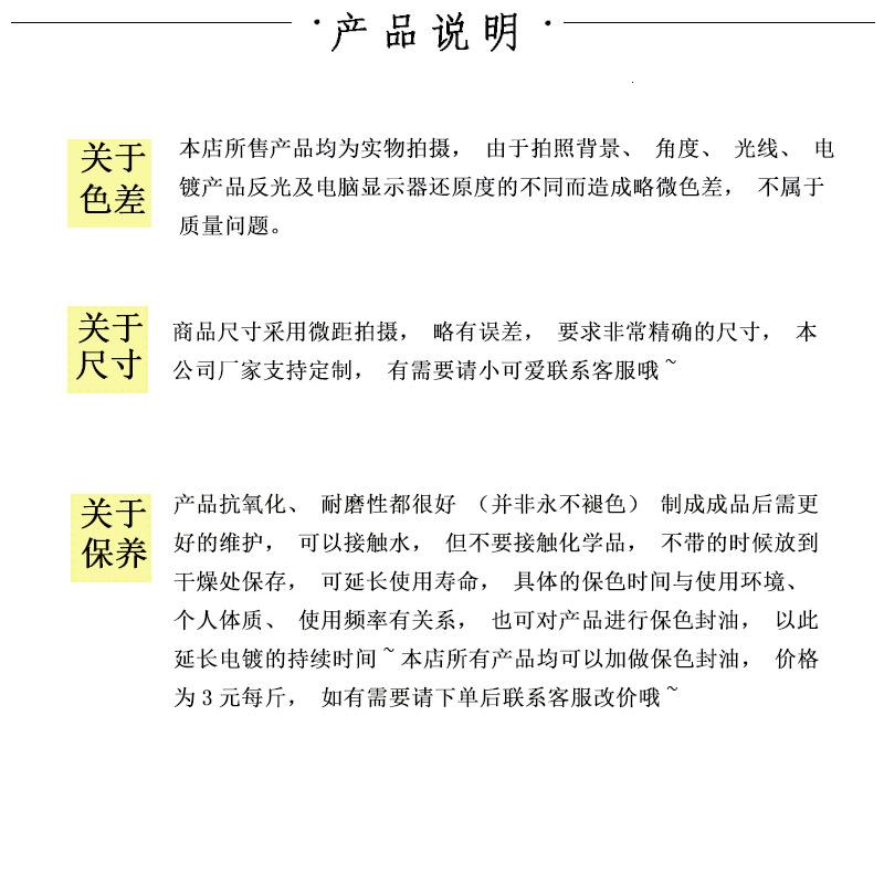 电镀产品说明