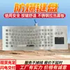 FHJ5 Teclado Antiexplosivo Panel de Acero Inoxidable Cepillado Teclado Antiexplosivo Alto Nivel de Protección Teclado Antiexplosivo para Minería