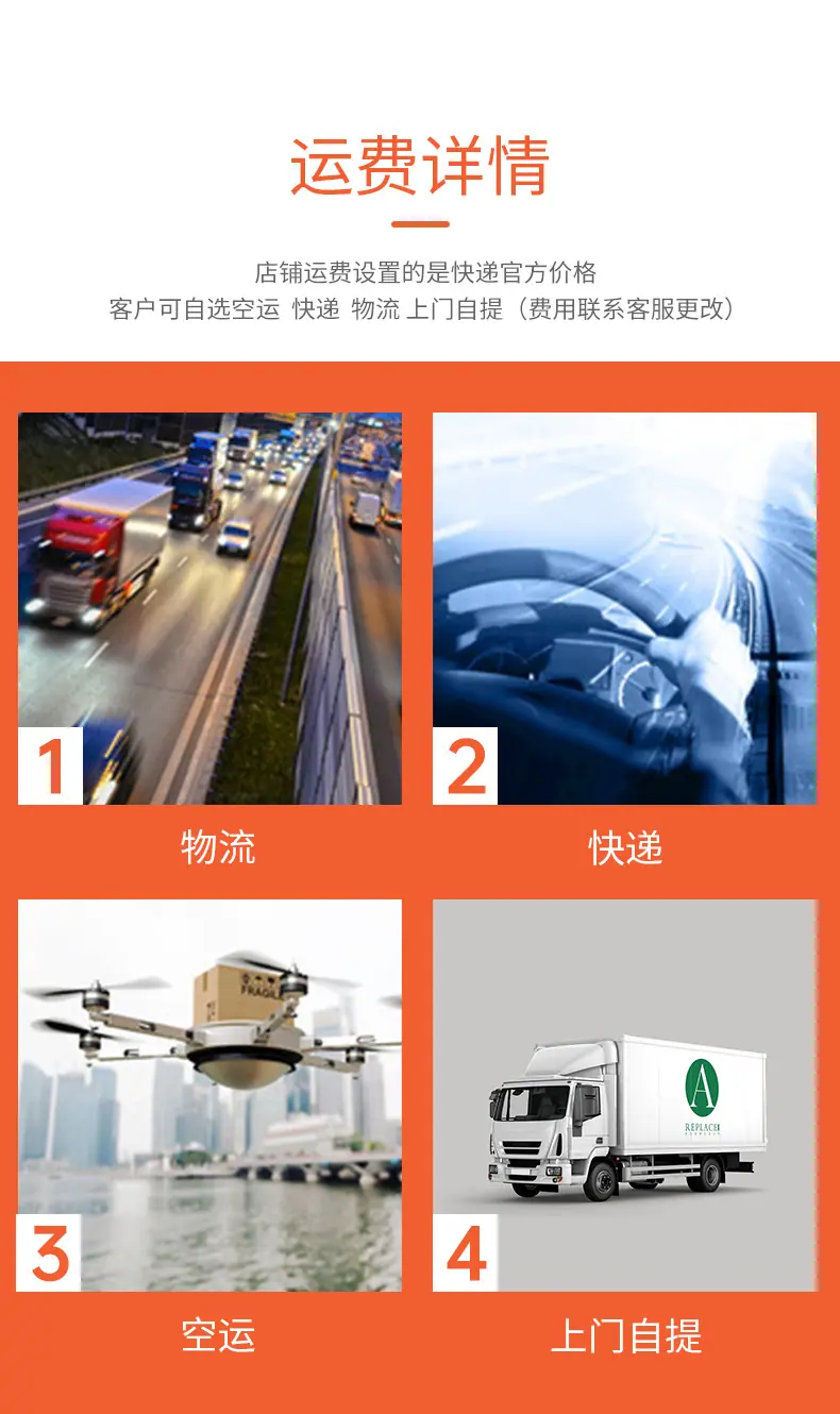物流详情