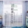 Cortina de gaze branca ultrafina cortina de gaze branca janela areia transparente brilhante simples vitrine de loja de roupas sala de estar bay window varanda