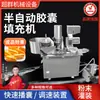 Máquina Llenadora de Cápsulas Máquina Llenadora Automática de Cápsulas Máquina Llenadora de Cápsulas Polvo Máquina Llenadora de Cápsulas Semiautomática