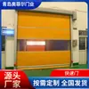 Equipamento Rápido para Portas Porta Rápida de PVC Oficina Sem Poeira Porta Automática Porta de Enrolar Elétrica Armazém Rápido