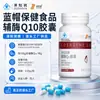 Cápsulas Ze Zhi Run de Coenzima Q10 con Alto Contenido para Potenciar la Inmunidad, Suplementos para la Salud, Venta al por Mayor y Dropshipping, Personalización OEM