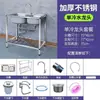 Fregadero de Acero Inoxidable para Cocina y Hogar con Soporte, Doble Tina Engrosada, Fregadero para Lavar Platos, Lavamanos con Rejilla