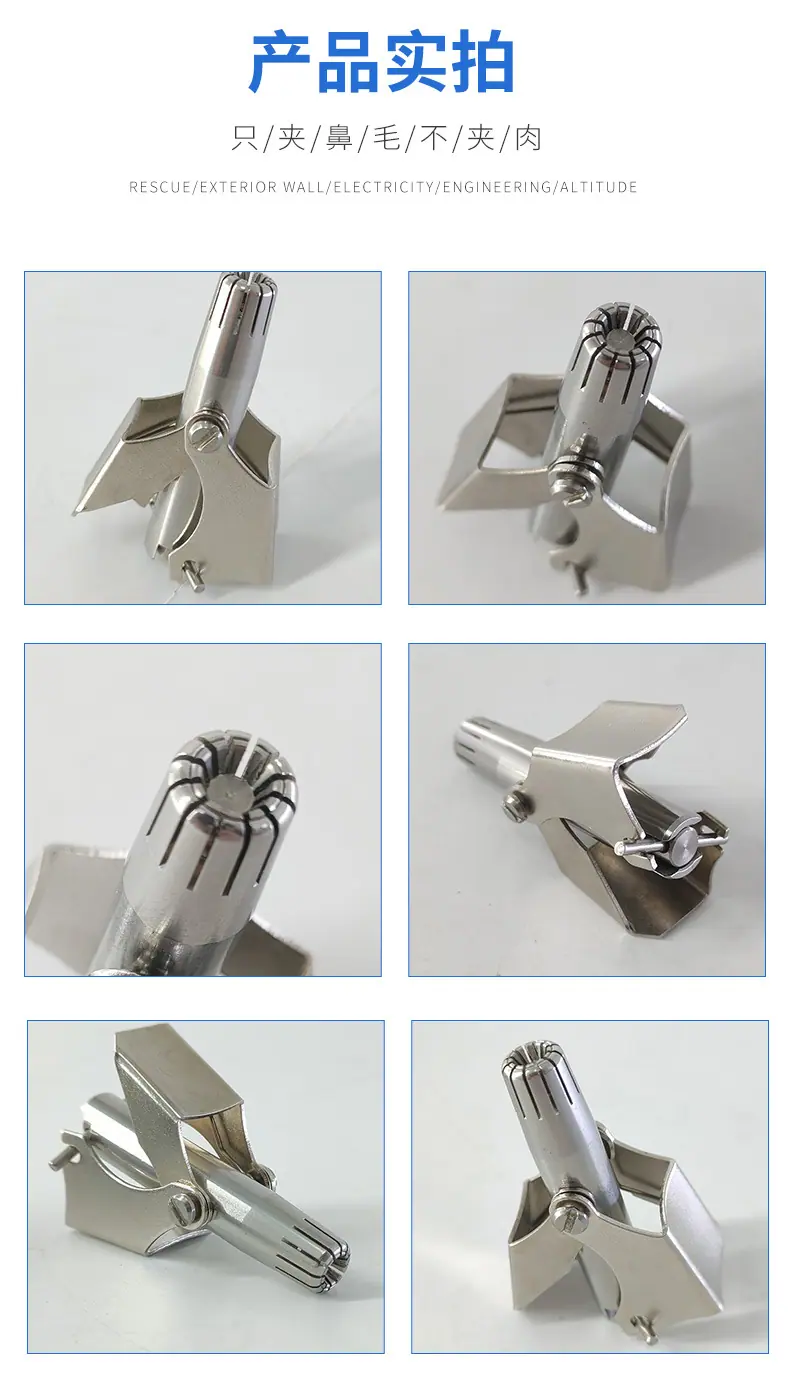 鼻毛修剪器详情_07
