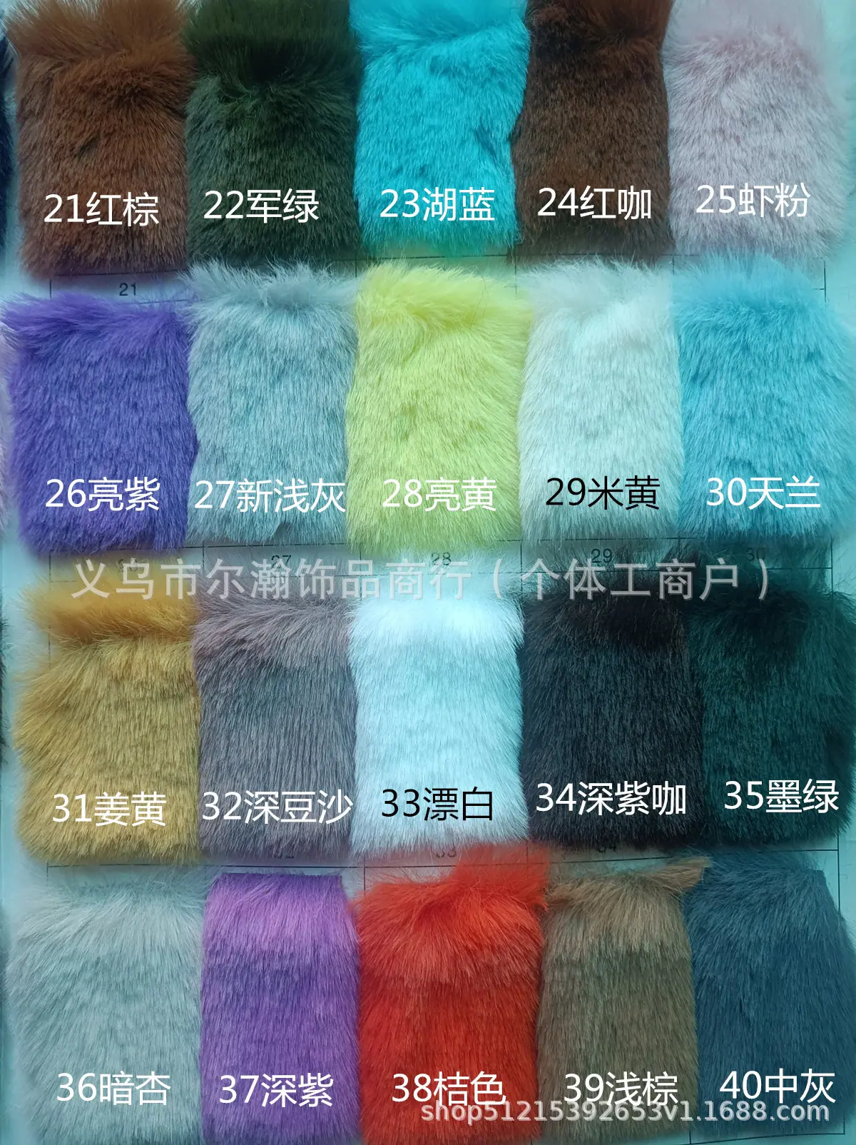 毛球色卡21---40.jpg