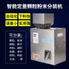 Máquina Llenadora Automática Completa de Gran Capacidad Polvo Granulado Arroz Granos Nueces Alimentos Máquina Llenadora Cuantitativa