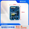 Placa de Controle para Tesoura Elétrica, Controlador Eletrônico para Podador de Galhos Elétrico, Acessórios Eletrônicos, Serviço de Desenvolvimento Pontual, Serviço Completo de Software e Hardware
