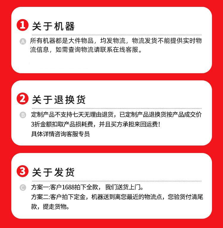 发货须知