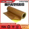 Cinta de Teflon, Cinta Adhesiva de Teflon, Resistente a Altas Temperaturas, Resistente al Desgaste, Retardante de Llama, Aislante, Antiadherente, Resistente a la Corrosión, Uso Electrónico Industrial