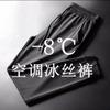 Pantalones finos de seda de hielo de verano para hombre, pantalones casuales, suministro de puesto, pantalones deportivos holgados, pantalones pitillo elásticos capri, pantalones con lazo en el tobillo