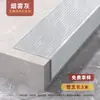 Tiras Antideslizantes para Escaleras de Aleación de Aluminio, Tiras Antideslizantes para Peldaños Exteriores, Tiras Protectoras de Borde de Cierre para Azulejos Metálicos en Forma de L