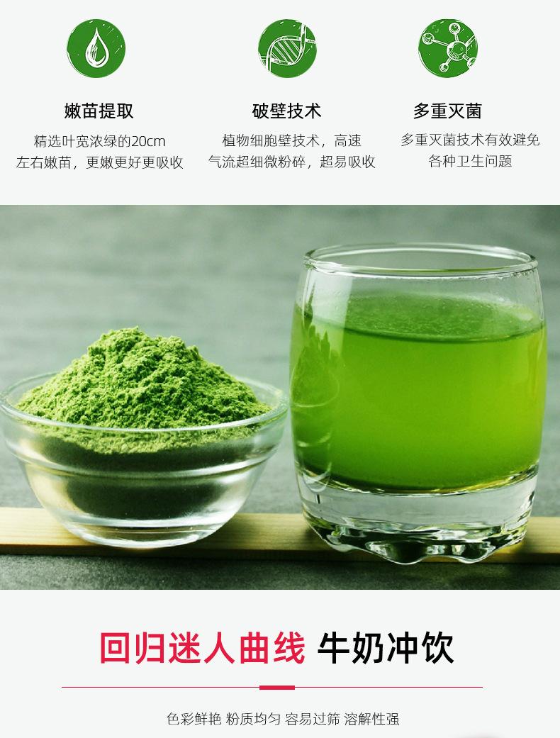 麦苗粉