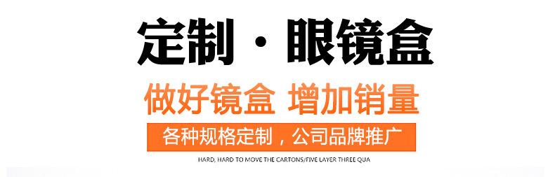 定制眼镜盒详情页3_01_01.jpg