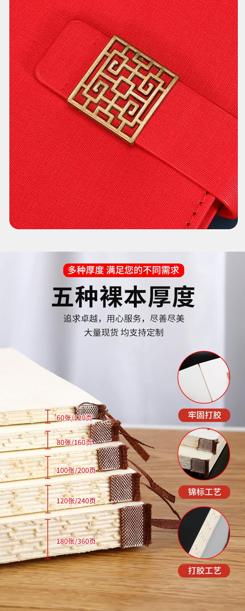 商务笔记本