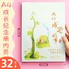 Libro Conmemorativo de la Historia de Crecimiento de Xin Guo Edición Año Escolar de Jardín de Niños Página Interna Plantilla Manual DIY