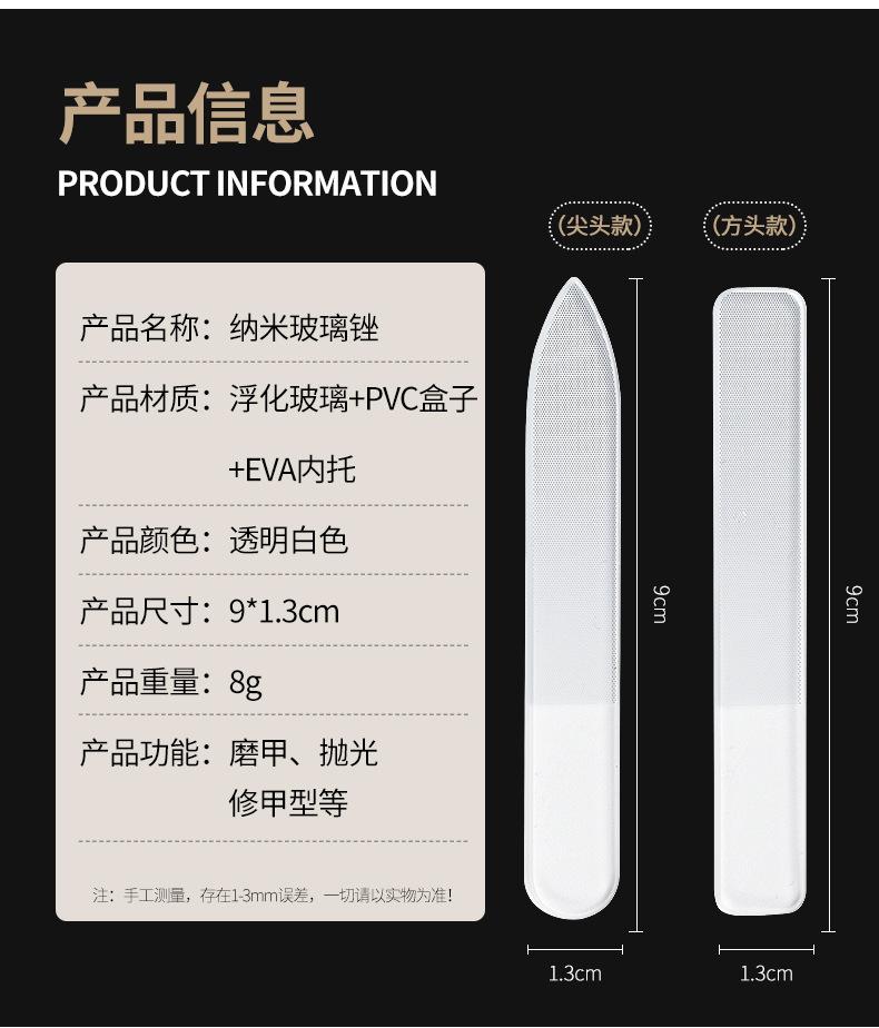 纳米玻璃锉_02.jpg