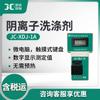 Detector de detergente aniónico JC-XDJ-1A