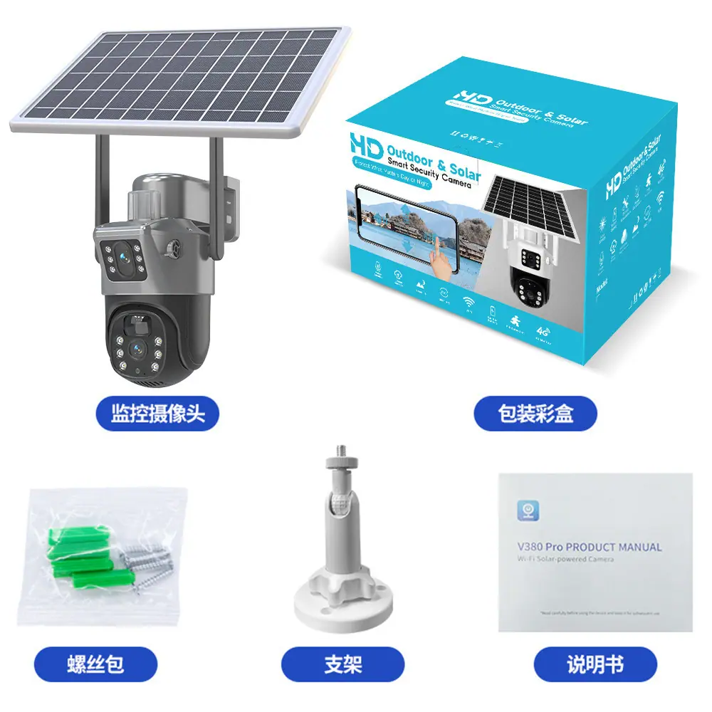 V380太阳能监控器360度手机远程室外全景家用4G枪球高清