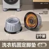 Base para Máquina de Lavar Tripé Fixo Universal Tapete Suporte para Pés Aumento de Altura para Tambor Anti-Derrapante e Amortecedor