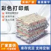 Papel de Impresión Libre de Polvo Antiestático Limpieza y Purificación de Oficina Papel de Copia a Color para el Hogar A4A3A5 Venta al Por Mayor