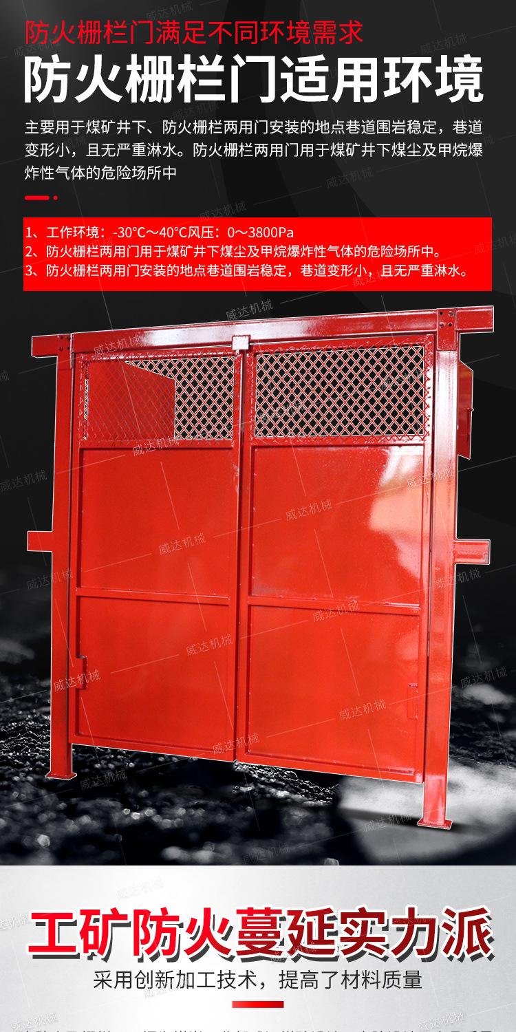 威达防火栅栏门详情1_04.jpg