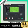 Controlador de Grupo Generador Diésel 6110U 6120UCAN Zhongzhi HGM6110N Pantalla de Visualización de Módulo de Cuatro Protecciones