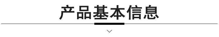 锦优标题条-基本信息213.jpg