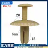 Tornillo de hebilla de expansión universal para coche, revestimiento de guardabarros, parachoques, guardabarros, maletero, hebilla de clip de plástico