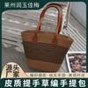 Moda para Mujer Bolso de Hombro Retro Cuero Lavanda Bolso Tejido de Paja para Mujer Bolso de Hombro Tejido Retro Bolso para Mujer Little Red Book
