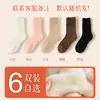 Meias de Cashmere Femininas Outono e Inverno Meias com Plus Veludo Meias de Lua Grossas para Casa e Dormir Meias Quentes de Inverno Femininas