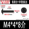 Tornillos de Cabeza Cruzada de Hierro Negro con Arandela, Tornillos para Máquina de Cabeza Plana con Cola Plana de Acero al Carbono Pwm 1.4M2M3M4M5M6