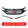 Adequado para Civic de Décima Geração Modificado Kit Completo de Para-choque Dianteiro Grande e Para-choque Traseiro Conjunto Completo de Grade Frontal Kit de Para-choque
