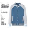 Chamarra uniforme de béisbol personalizado suéter overol invierno con forro polar catering ropa de trabajo deportes estudiante profesor uniforme de clase estampado