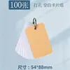 Cartões em Branco, Cartões Espessos e Rígidos, Cartões Brancos de Papel Kraft Transfronteiriços, Cartões de Palavras Pintados à Mão para DIY, Cartões de Cumprimentos Manuscritos, Venda por Atacado Cultural e Criativa