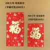 Envelopes Vermelhos Yongsheng Estilo Chinês com Estampagem Dourada para Festival da Primavera e Casamentos, Papel Perolado, Envelopes Vermelhos Seguros e Saudáveis, Suprimentos para Casamento