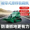 Mini Cargador Compacto, Vehículo de Ingeniería Doméstico para Demolición Interior y Retiro de Escombros, Fabricante de Cargador Pequeño Hidráulico de Tracción en las Cuatro Ruedas