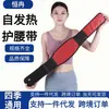 Venta al por mayor de fábrica Soporte de placa de acero Protección contra el calor Cinturón Lumbar Calentamiento Cálido de Turmalina Cinturilla Magnética Soporte Lumbar Suave