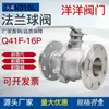 Válvula de Esfera Flangeada de Aço Inoxidável 304/316L Q41F-16P Tubulação de Água e Vapor de Caldeira Válvula Manual de Duas Peças de Alta Temperatura