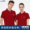 Camiseta Polo de Algodão Mercerizado de Alta Qualidade Impressão de Camisetas Roupa de Trabalho de Verão Publicidade Corporativa Camisa Cultural Impressão de Roupa de Trabalho