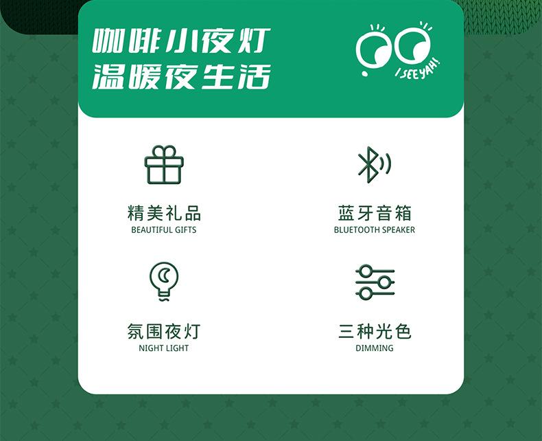 咖啡小夜灯详情资料790_02.jpg